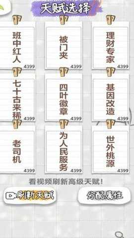 不讲武德的人生下载