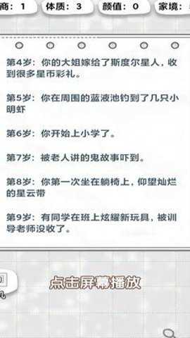 不讲武德的人生下载