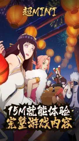 火影忍者魔改版
