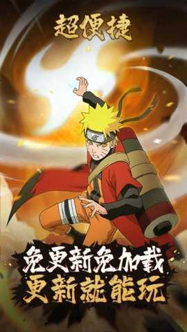 火影忍者魔改版
