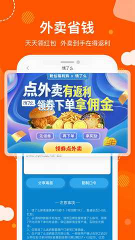 粉丝福利下载