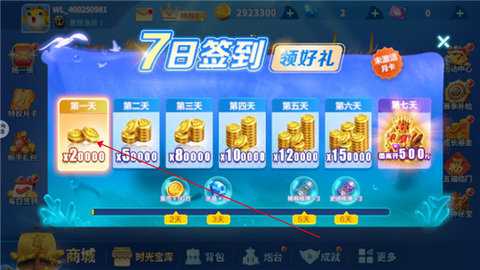 微乐捕鱼百度版