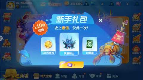 微乐捕鱼百度版