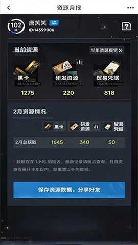 战双帕弥什助手软件