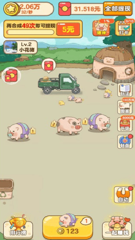 幸福养猪场下载