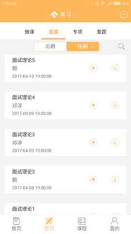 纵横公考下载