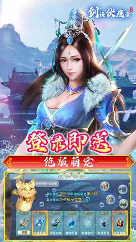 剑侠伏魔录下载