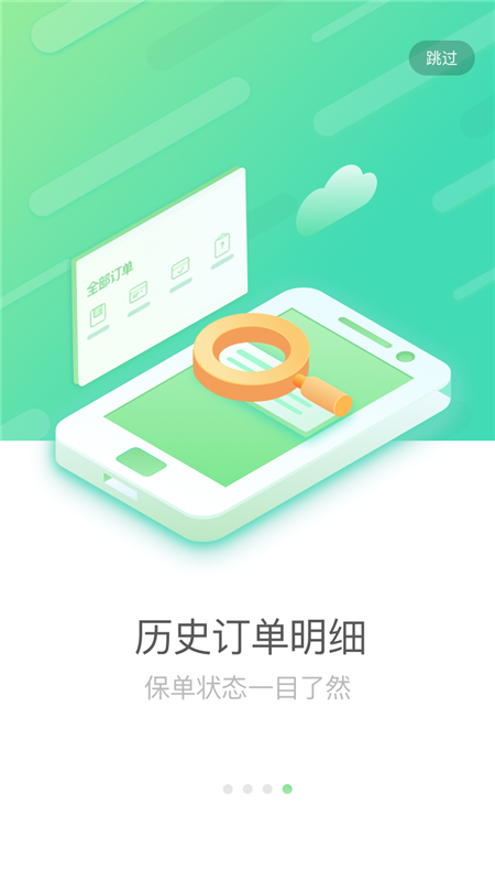 国寿e店下载安装最新版2026