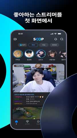 SOOP国际版下载