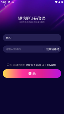 沸推智能app官方版