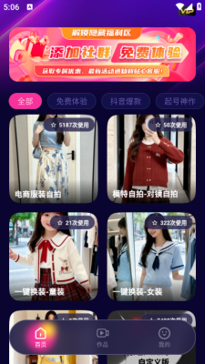 沸推智能app官方版