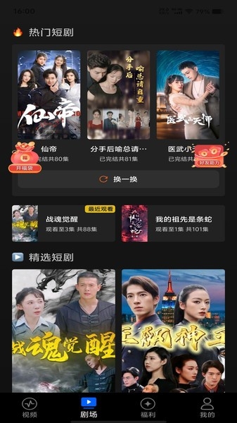 河大卫剧场app