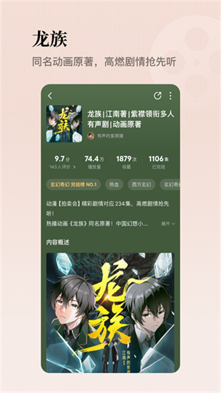 懒人畅听app