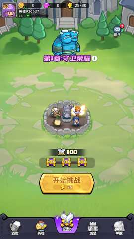 渣渣英雄下载