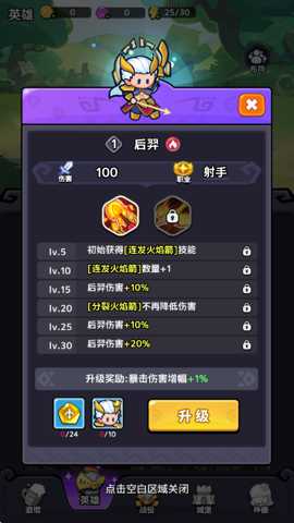 渣渣英雄下载