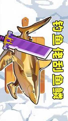 钓鱼佬刮鱼鳞