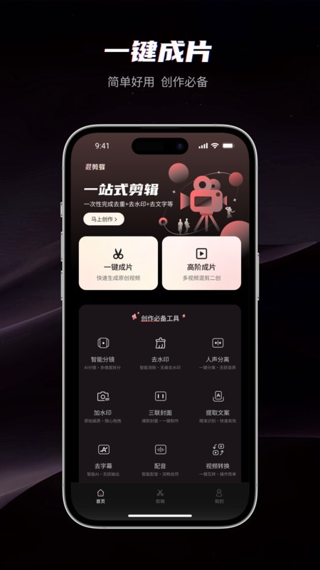 混剪蜂官方版