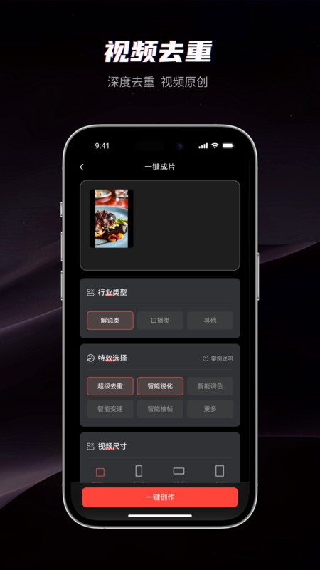 混剪蜂官方版