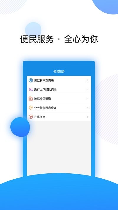 南京公积金官方版