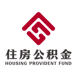 南京公积金官方版