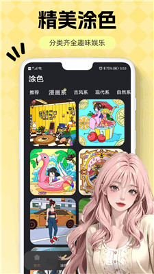 火萤壁纸