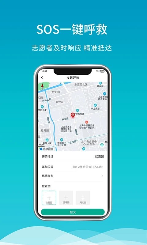 呼唤app
