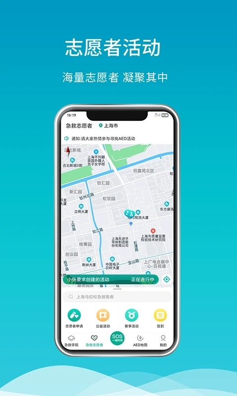 呼唤app