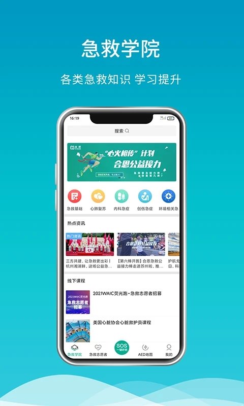 呼唤app