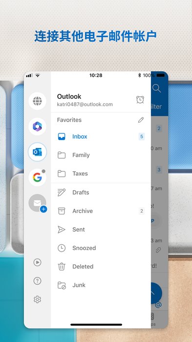 outlook邮箱app