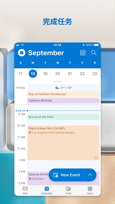 outlook邮箱app