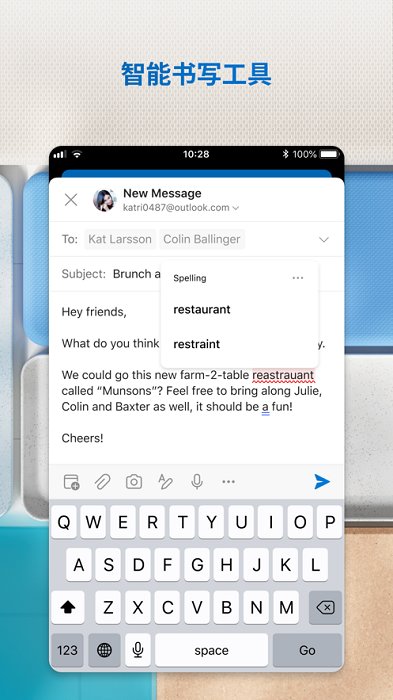 outlook邮箱app