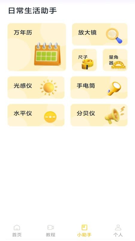 舞动瘦身