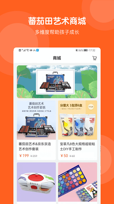 蕃茄田艺术app