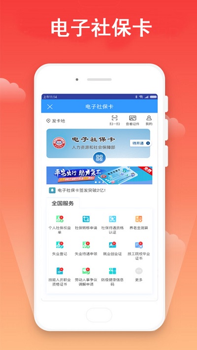宁波市民卡app官方版
