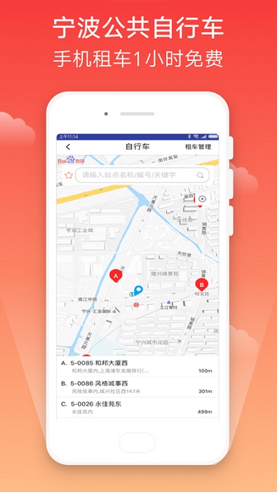 宁波市民卡app官方版