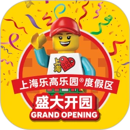 上海乐高乐园度假区官方版