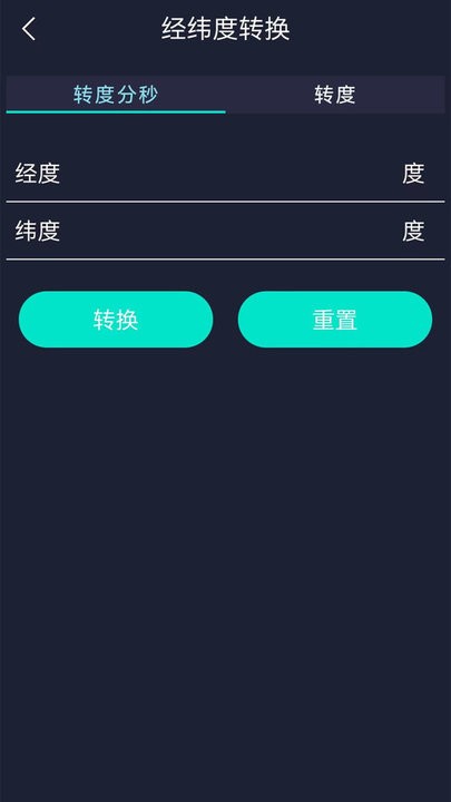 gps海拔测试仪手机版