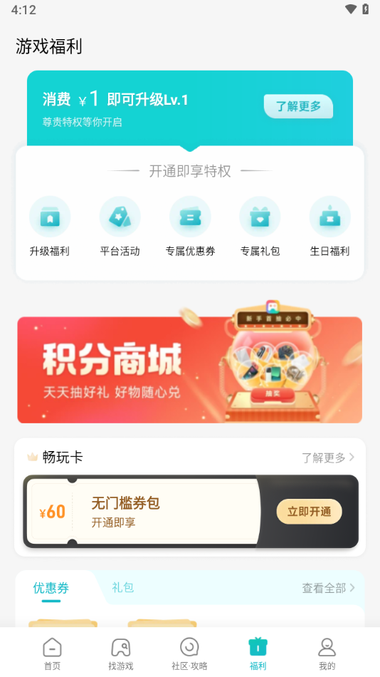 小米游戏中心安装