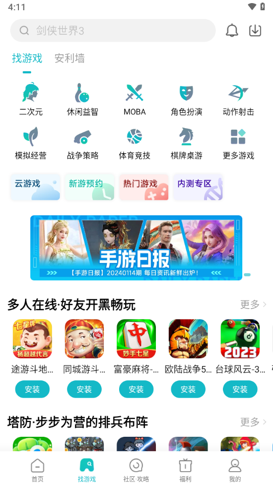 小米游戏中心安装
