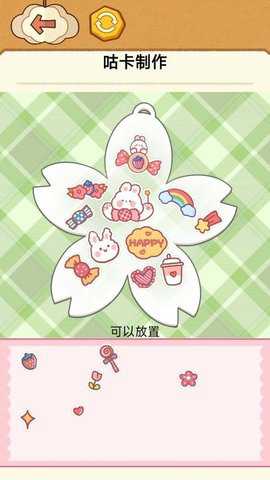 咕卡贴纸制作