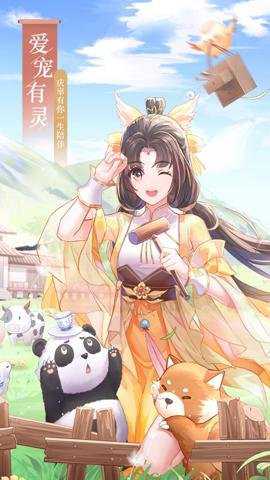 武林外传手游下载
