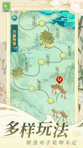 中国象棋大战下载