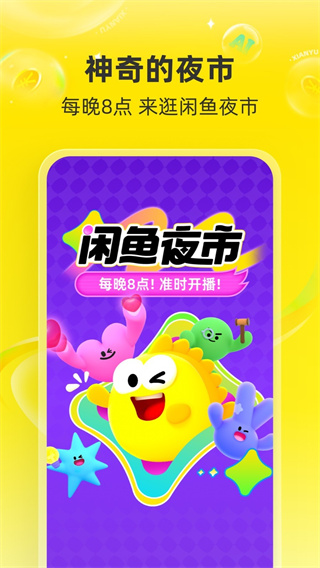 闲鱼网站二手市场