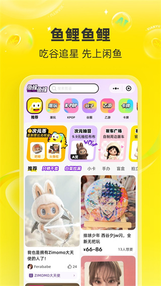 闲鱼网站二手市场