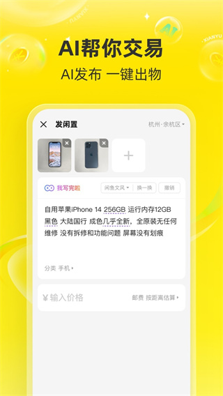 闲鱼网站二手市场