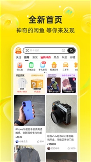闲鱼网站二手市场