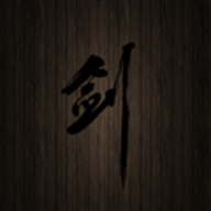 口袋剑神下载