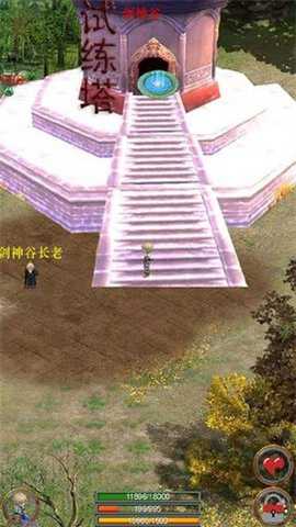 口袋剑神下载
