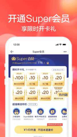 苏宁易购红包版下载