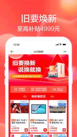 苏宁易购红包版下载